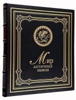 Мир античных мифов.